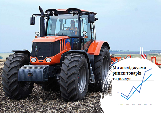 Ринок тракторів і комбайнів в Україні: пашем більше на іноземному 
